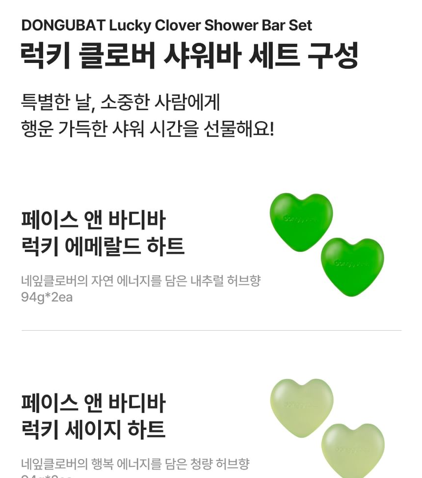 Donggubat - Lucky Clover douchestangset