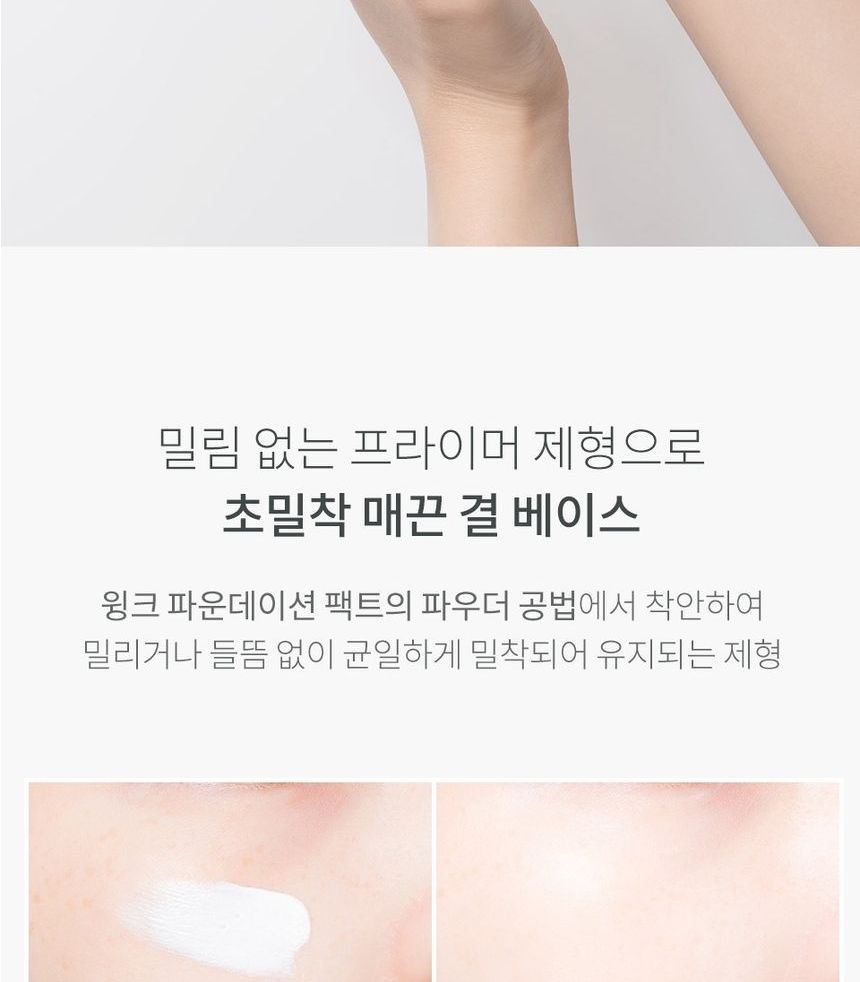 JAVIN DE SEOUL - Wink Sun Base