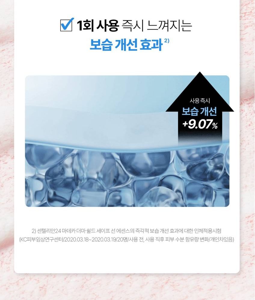 Centellian24 - Madeca Derma Shield Veilige Zon Essence