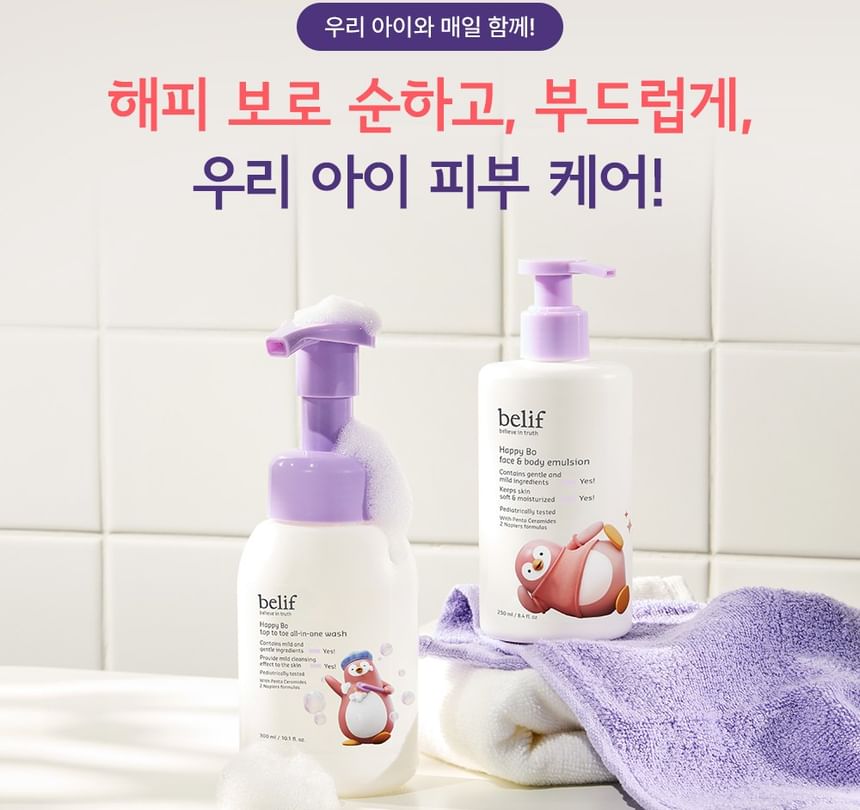 Belif - Happy Bo Milde Zonnebrandcrème