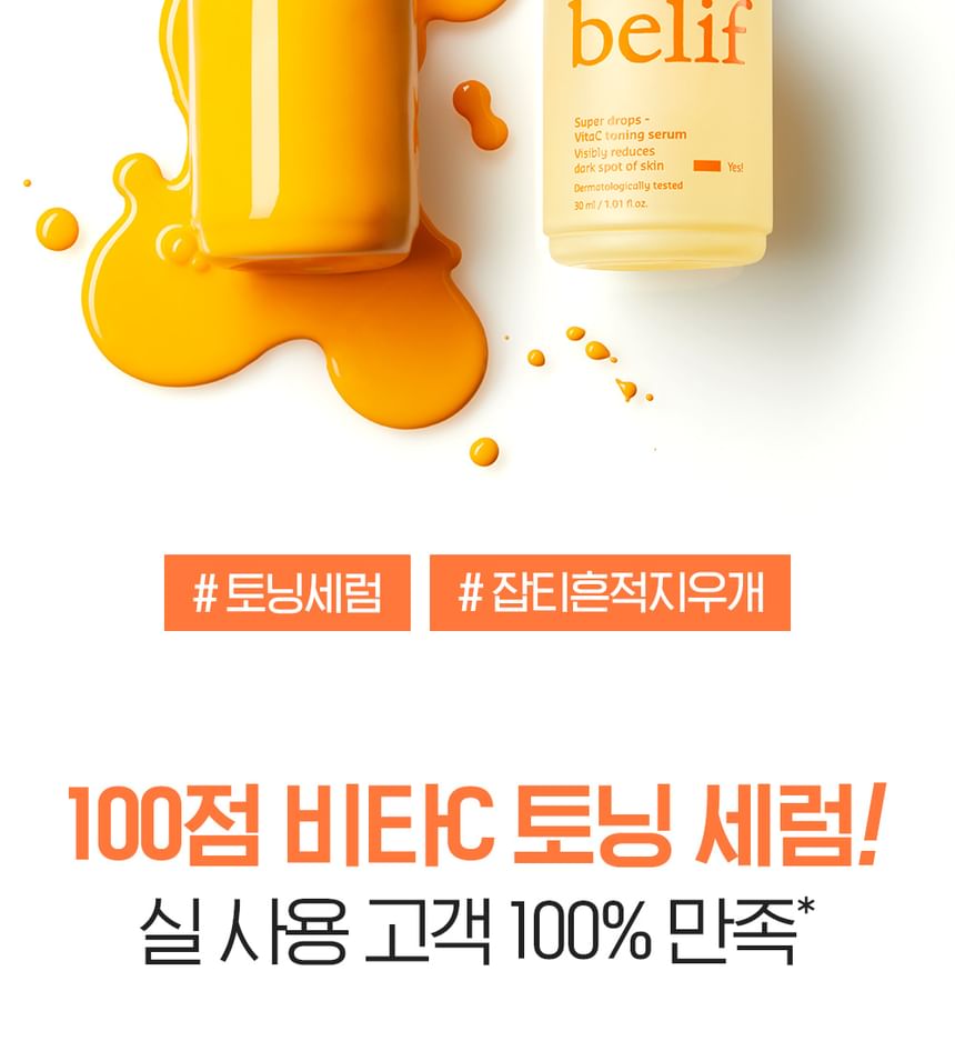 Belif - Super Drops VitaC Toning Serum