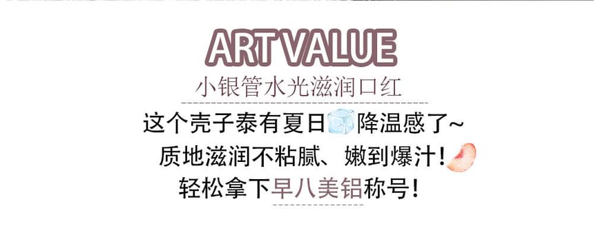Art Value - Little Silver Tube Hydrating Lipstick - 6 kleuren