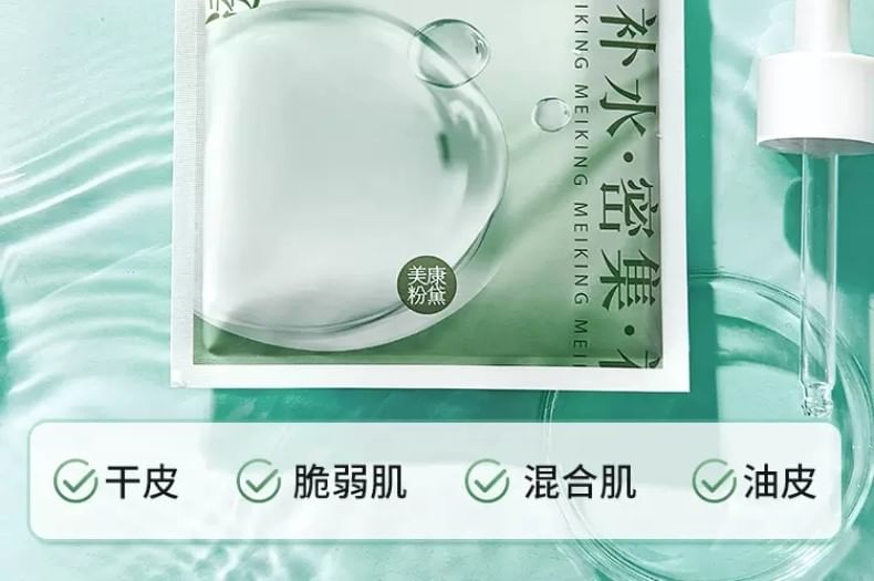 MEIKING - Hyaluronzuurmasker