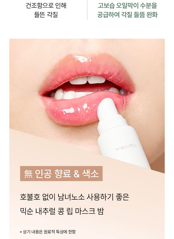 mixsoon - Natuurlijke lippenbalsem met bonenmasker