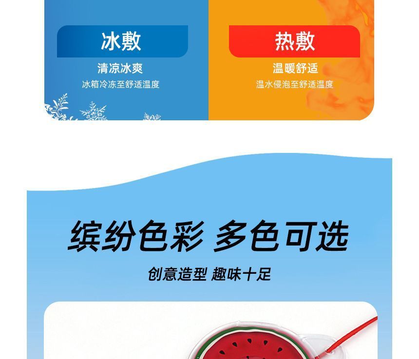 HATHA - Fruitprint PVC verkoelend oogmasker (verschillende ontwerpen)