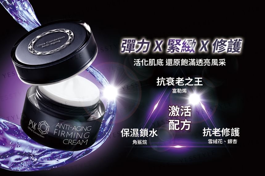 PSK - Uitra Correction Anti-aging verstevigende crème