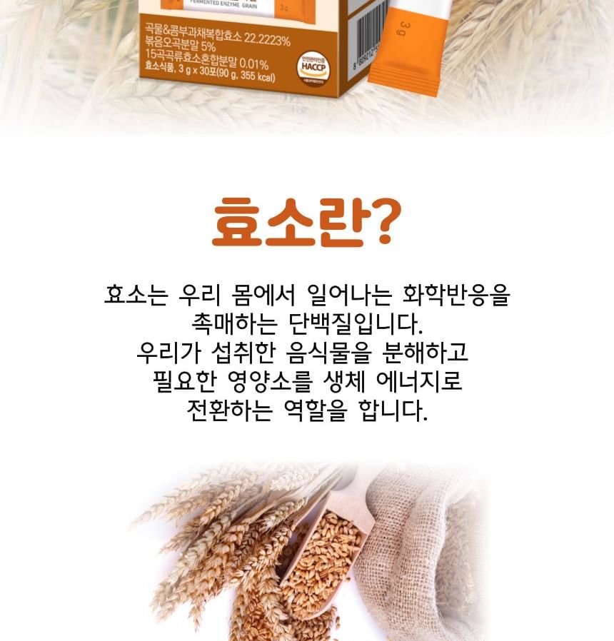 DANONGWON - Gefermenteerd enzym - 2 soorten
