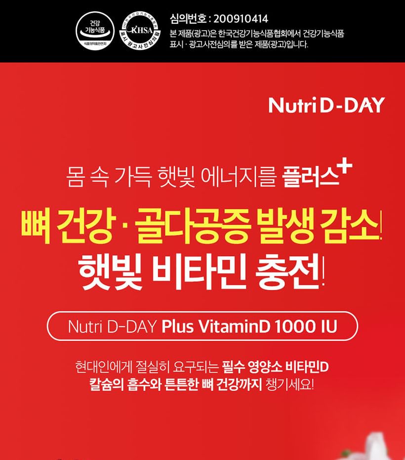 Nutri D-DAY - Plus Vitamine D 1000 IE