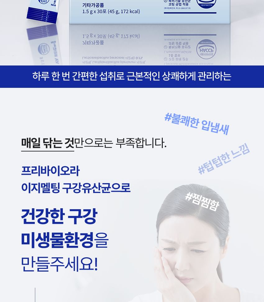 Vitaminedorp - Probiora Easy Melting Oral Probiotics