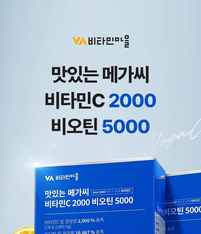 Vitaminedorp - Heerlijke Mega C Vitamine C 2000 Biotine 5000