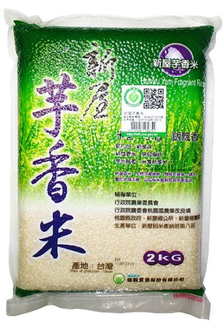 Hsinwu Yam Geurige Rijst 2kg