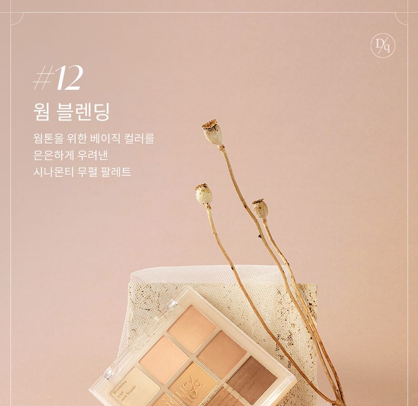 dasique - Shadow Palette Tea Blending Edition - 2 Types