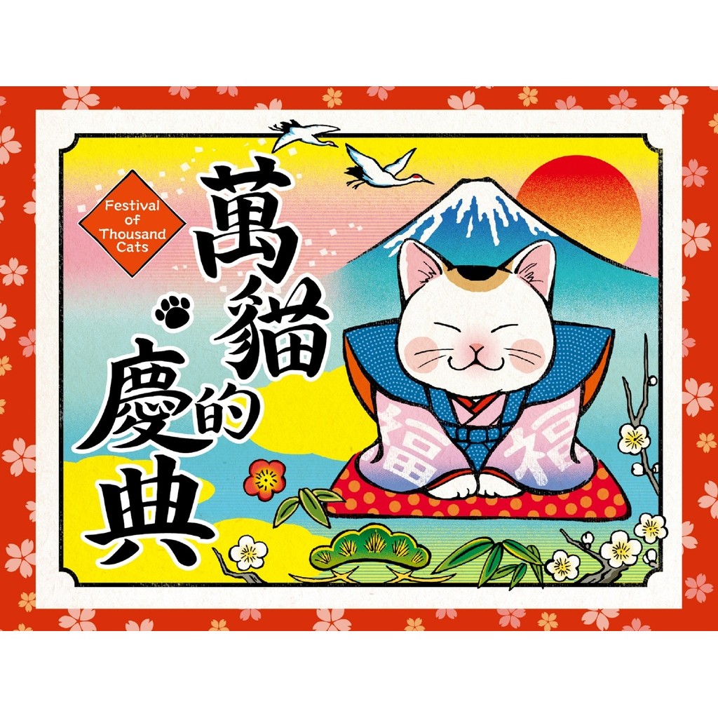 Festival of Thousand Cats