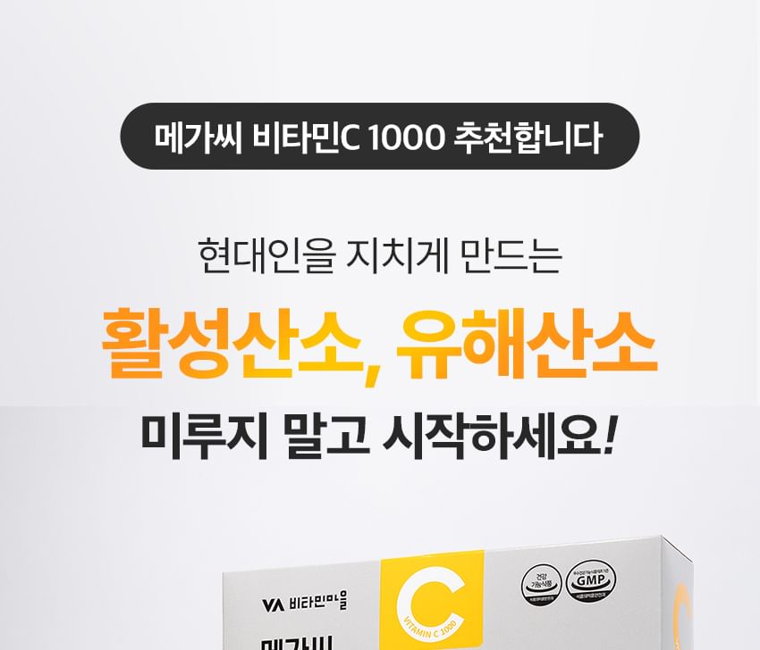 Vitaminedorp - Mega C Vitamine C 1000