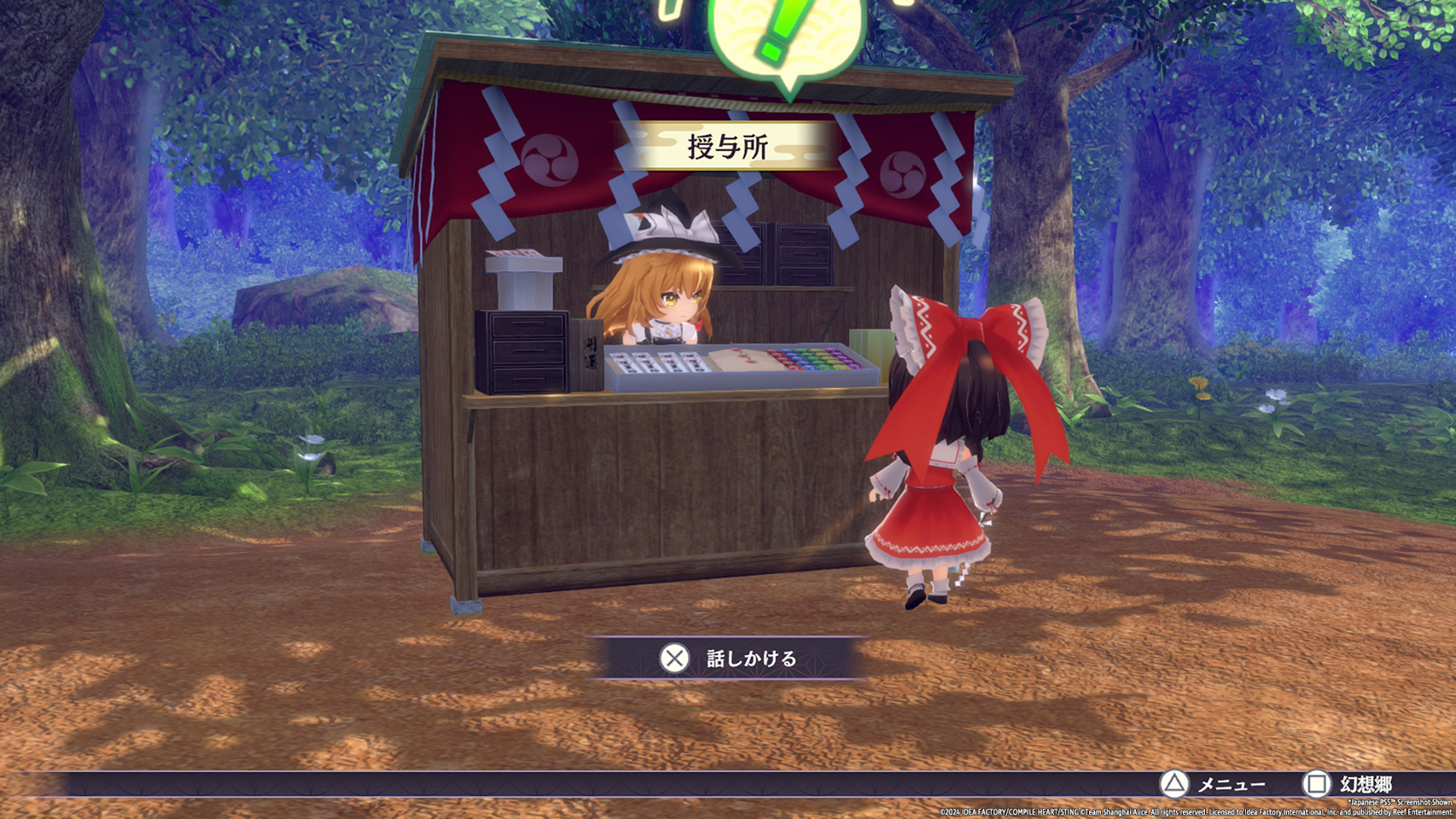 Touhou Spell Carnival- PlayStation 5
