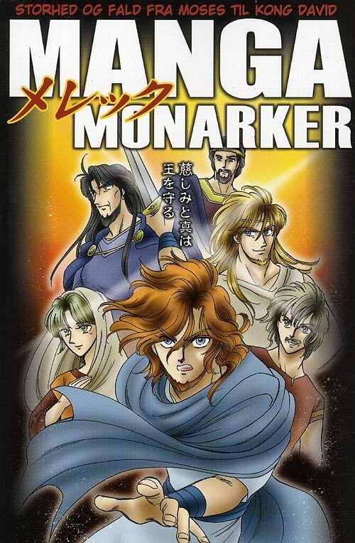 Manga Monarker - Ryo Azumi - Bog