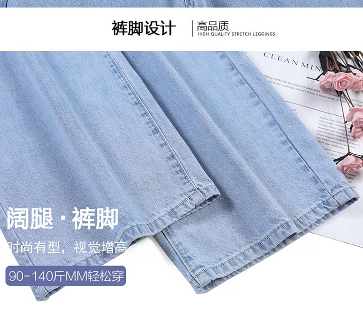 Denimot - High-Waist Washed Loose Fit Jeans (ongeopende knoopsgaten)