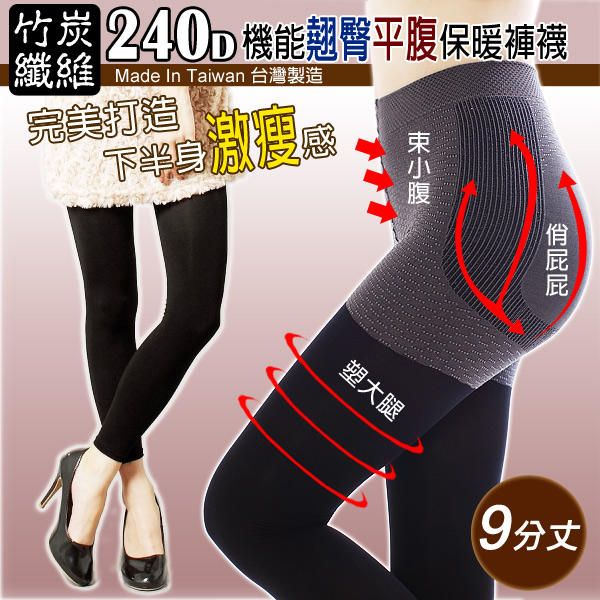 Beauty Focus - Vormgevende leggings