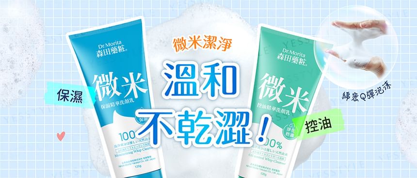 Dr. Morita - Whip Cleanser