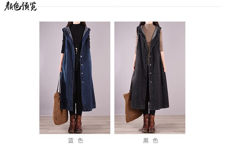 Supernova - Denim Lang Vest