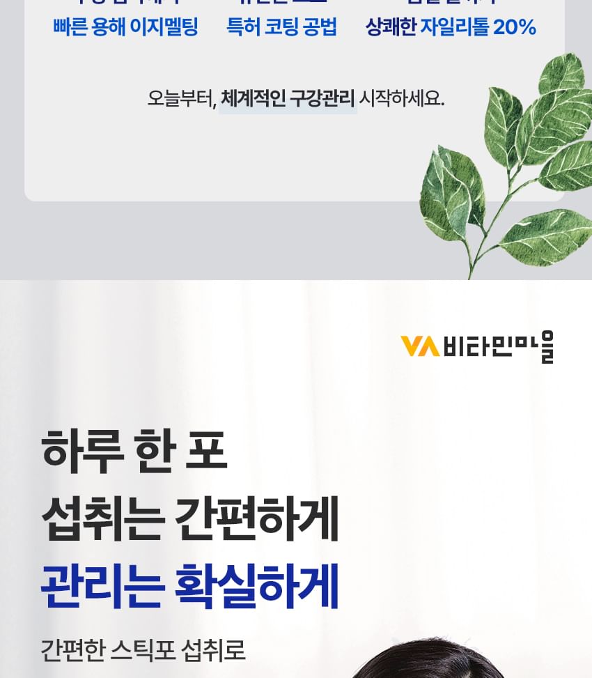 Vitaminedorp - Probiora Easy Melting Oral Probiotics