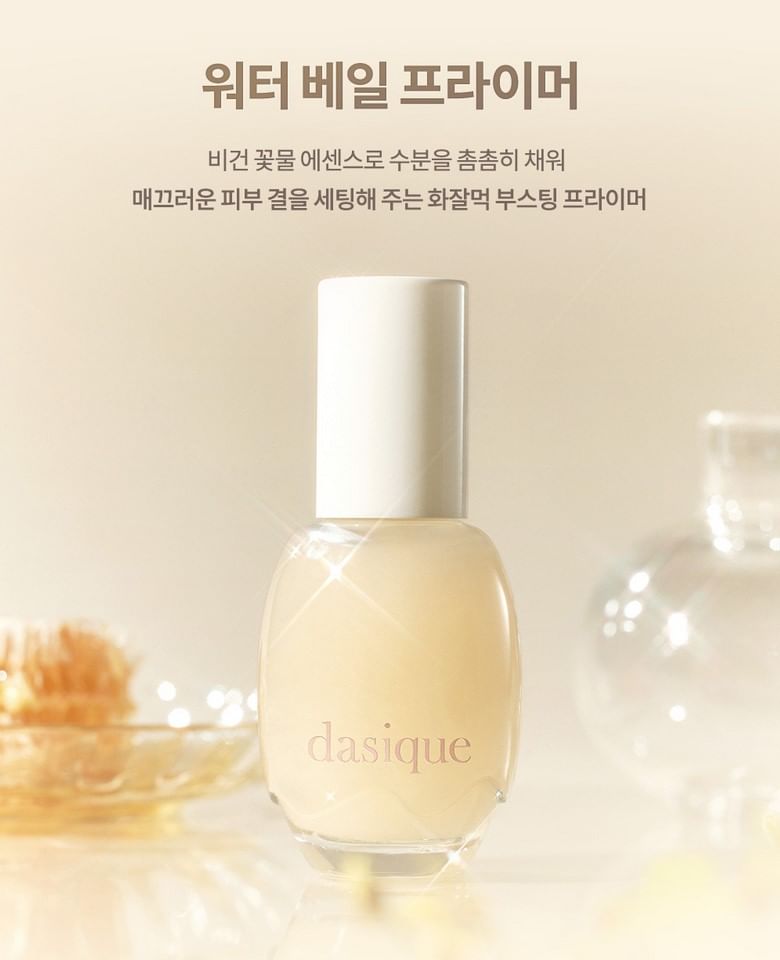 dasique - Water Veil Primer
