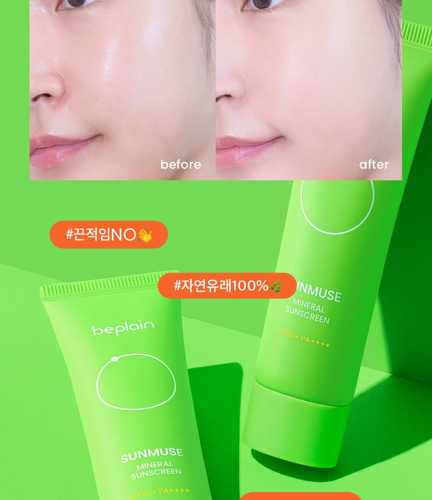 beplain - Sunmuse Mineral Sunscreen Mini