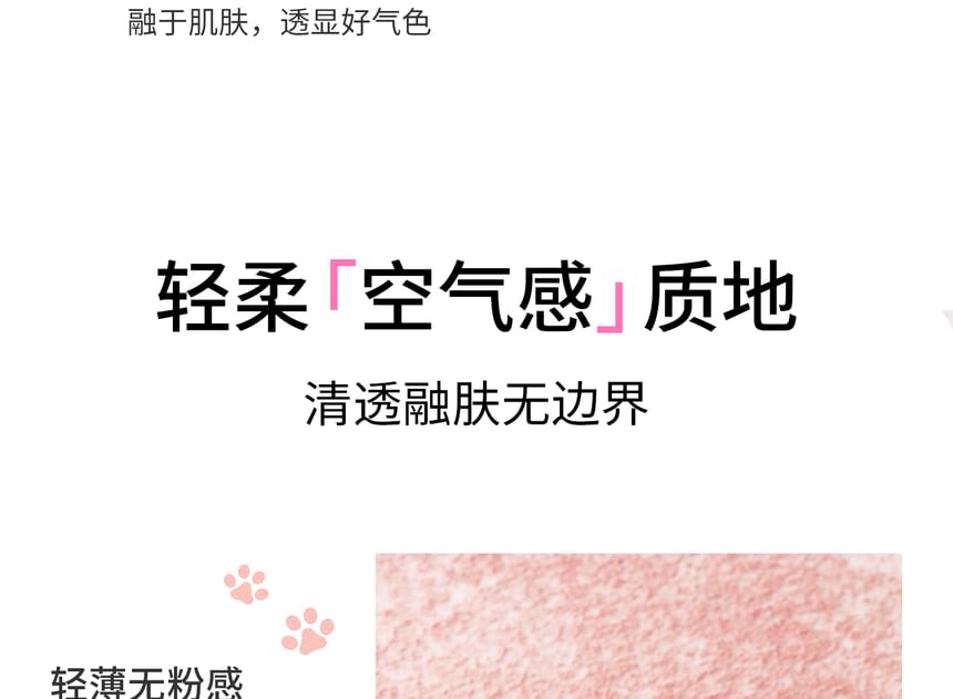 NEIYOU - Cool Kitten Out of Focus Setting Blusher - 6 kleuren