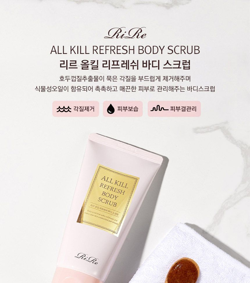 RiRe - All Kill Refresh Lichaamsscrub
