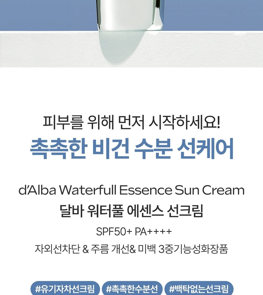 d'Alba - Waterfull Essence Zonnecrème