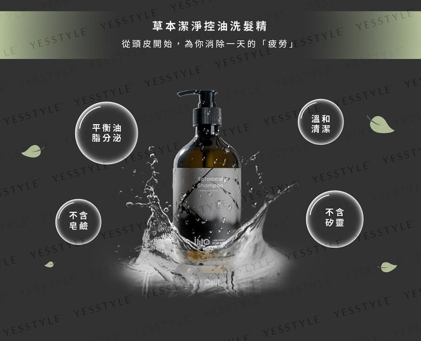 IMO - Botanische shampoo