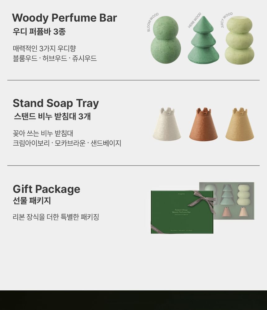 Donggubat - Forest Village Woody Parfum Bar Set
