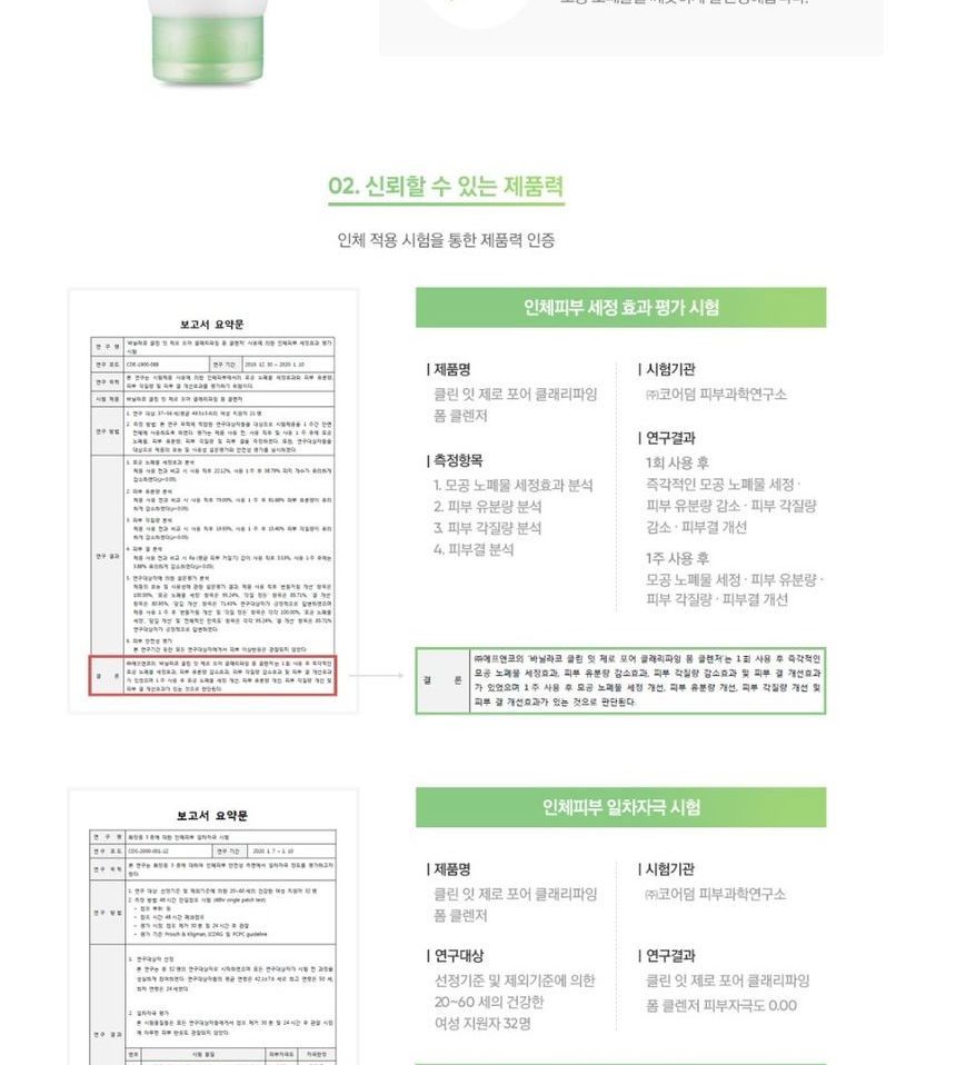 BANILA CO - Clean It Zero Pore Clarifying Foam Cleanser