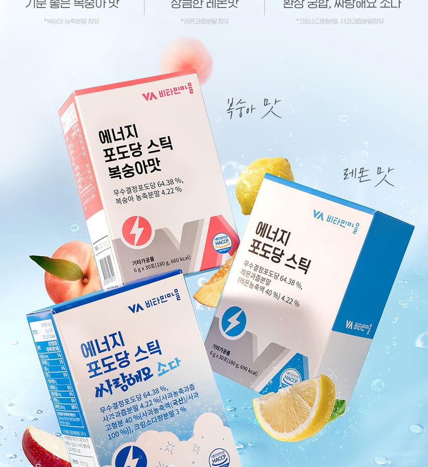 Vitaminedorp - Energie Glucose Stick