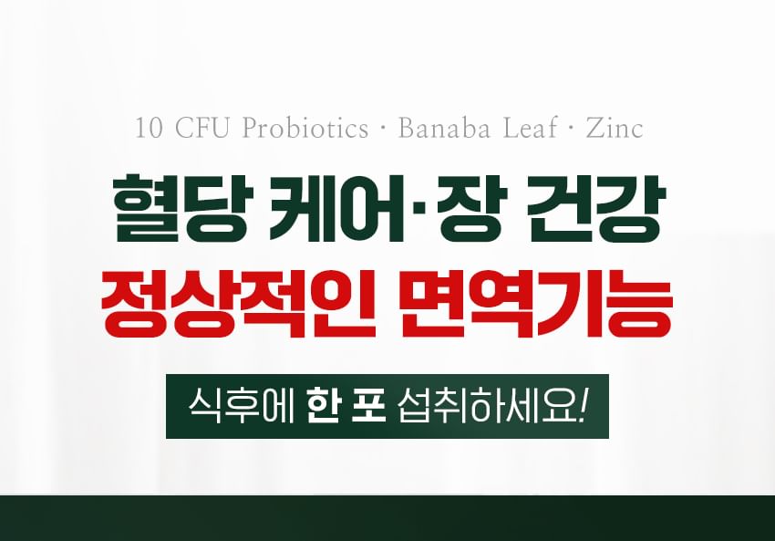 Vitaminedorp - Banaba-bladextract 1 miljard probiotica