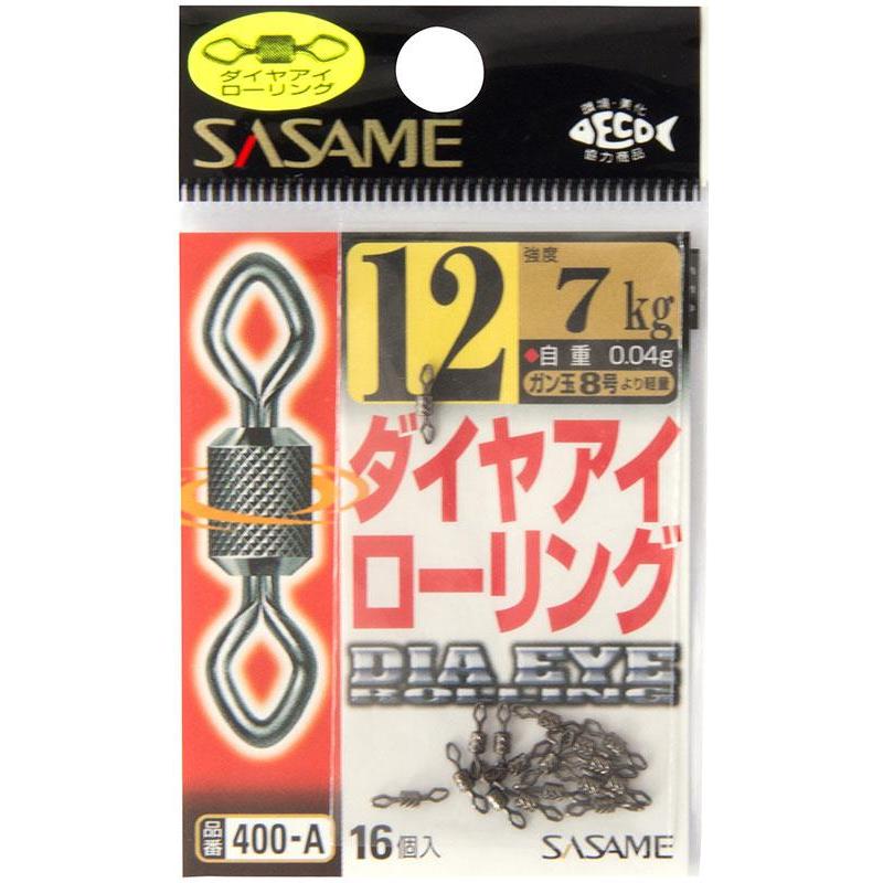 Emerillon Sasame Okiami Swivel Bn