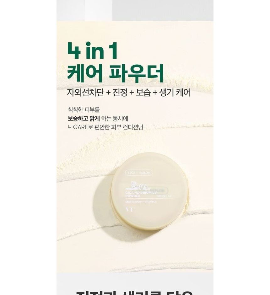 VT - Cica No Sebum UV-poeder