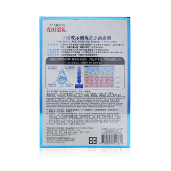 Dr. Morita Máscara Facial Moisture Essence com Ácido Hialurônico 10pcs