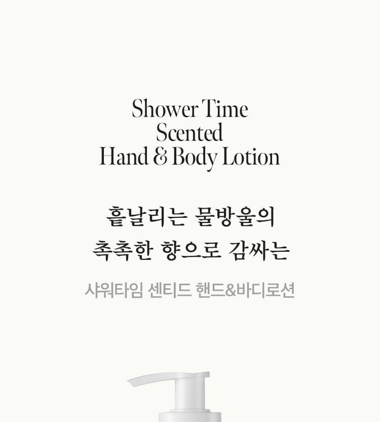 anillO - Douchetijd Geurende Hand- & Bodylotion