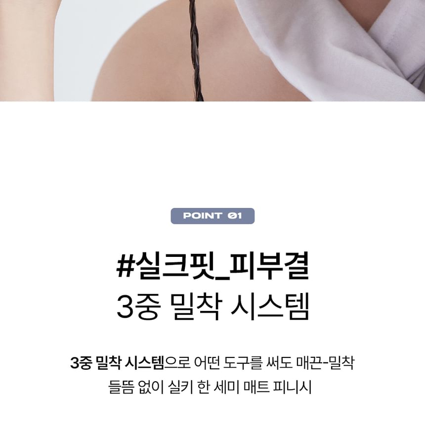 ABOUT_TONE - Skin Layer Fit Foundation - 5 kleuren