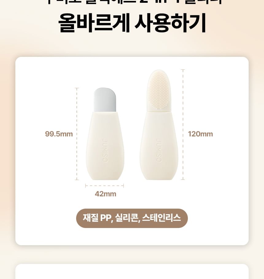 JUMISO - Mee-eter 2-in-1 reinigingsset