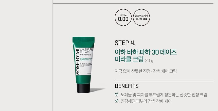 SOME BY MI - AHA, BHA, PHA 30 Dagen Miracle AC SOS Kit