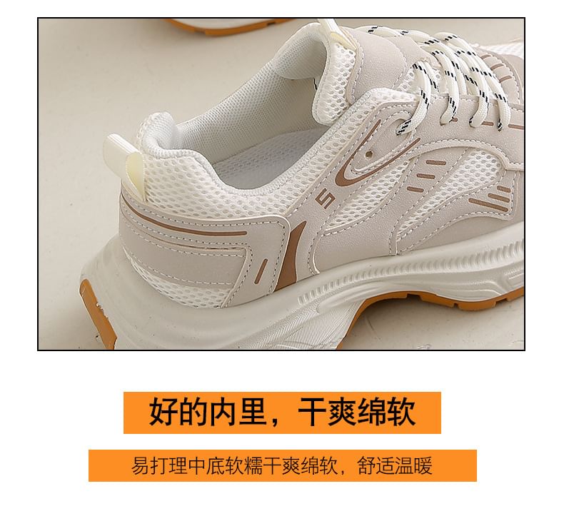 FRAISO - Platformpaneel Mesh Sneakers