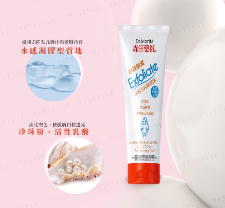 Dr. Morita - Parel Enzym Exfoliërende Gel