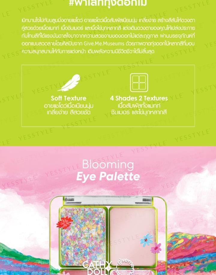 Cathy Doll - Give.Me.Museums Blooming Eye Palette