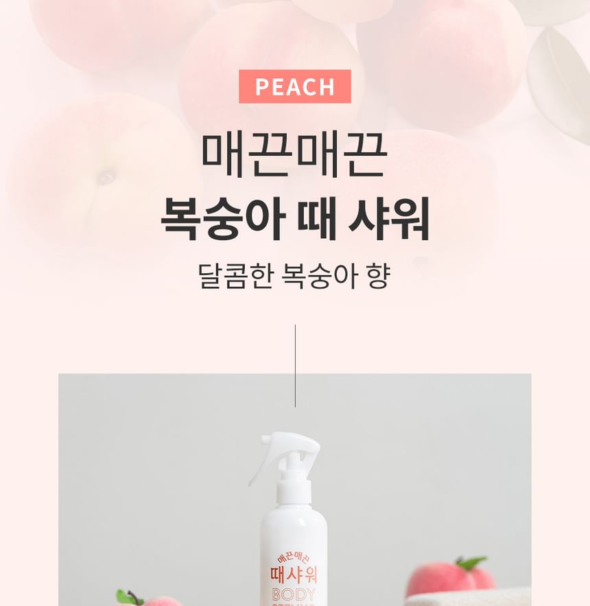 NATURE REPUBLIC - Huidverzachtende bodypeeling mist - 3 soorten