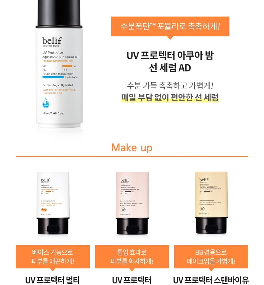 Belif - UV Protector Aqua Bomb Sun Serum