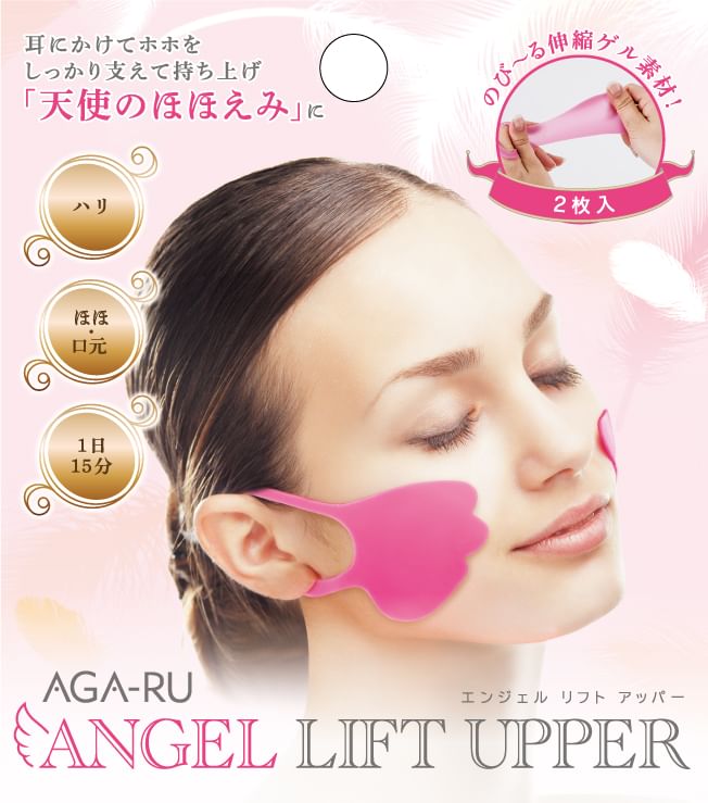 AGA-RU - Angel Lift Upper