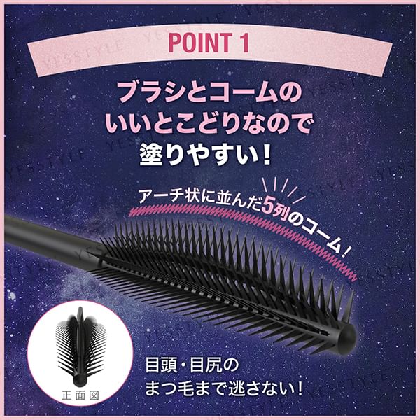 Maybelline - Sky High Cosmic Blast Mascara