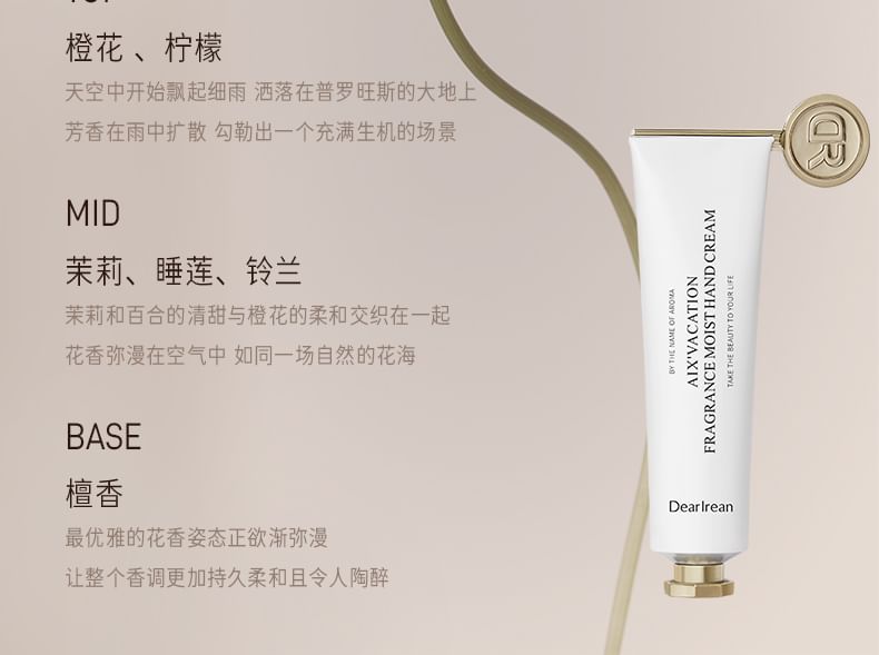 DearIrean - Moist Hand Cream - Aix Vacation